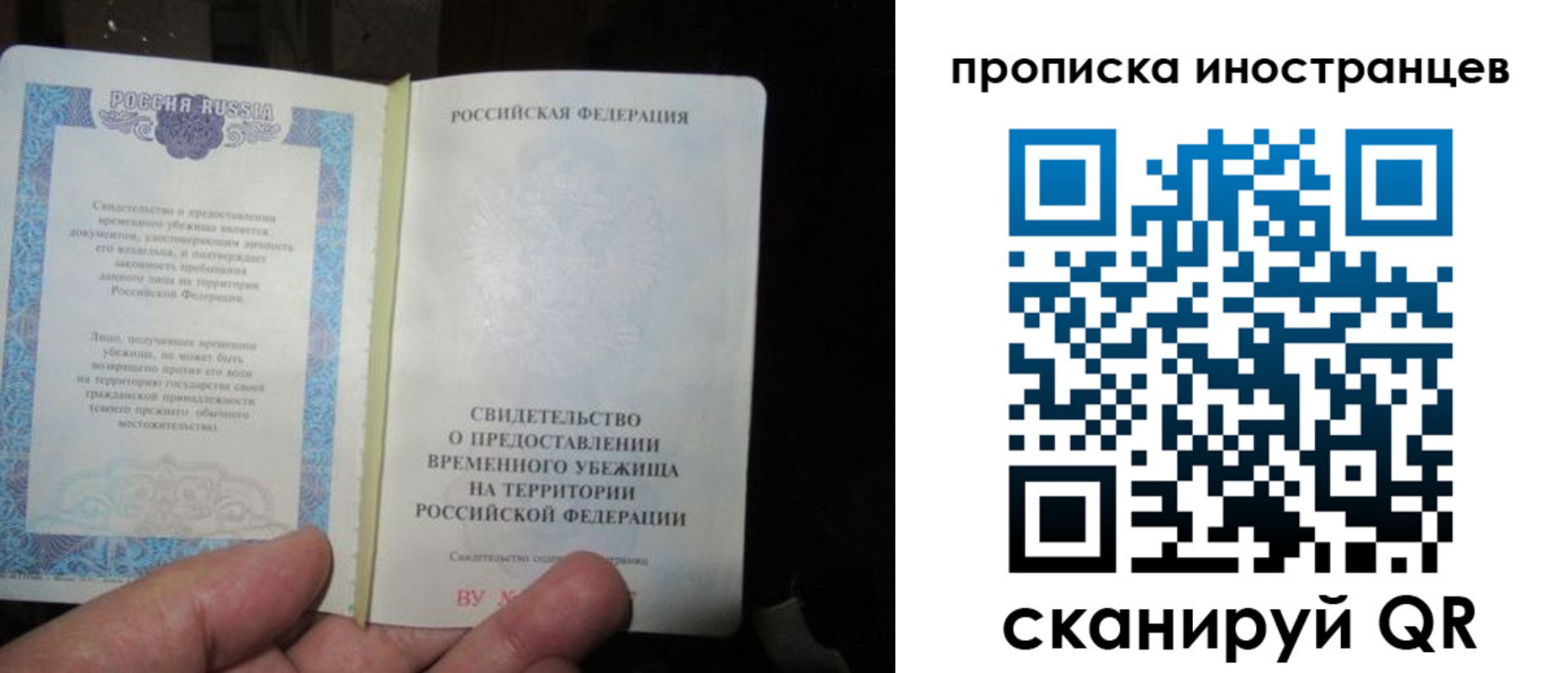 прописка штамп в Бокситогорске