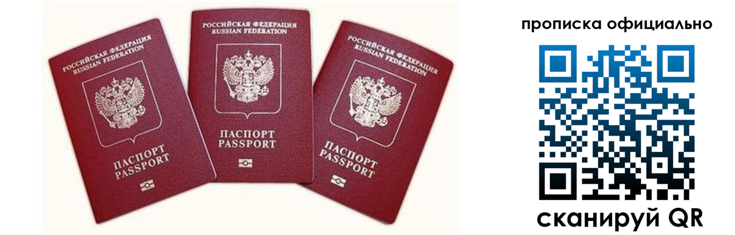 временная прописка в Бокситогорске