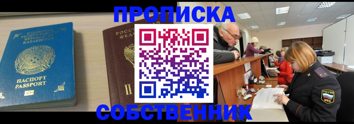 прописка для кредита в Бокситогорске