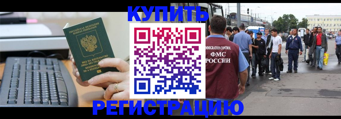 прописка ребенка в Бокситогорске