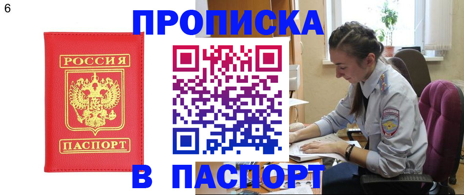 прописка гарантия в Бокситогорске
