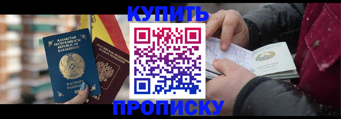 временная регистрация в Бокситогорске