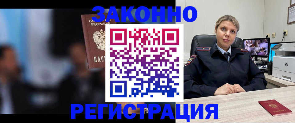 прописка для военкомата в Бокситогорске