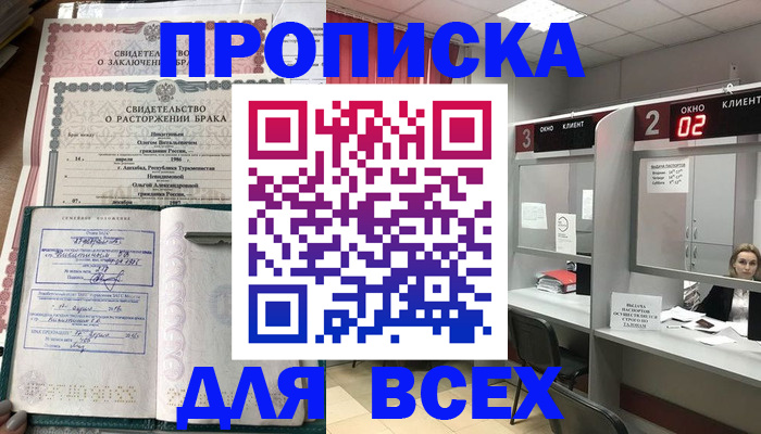 временная регистрация собственник в Бокситогорске