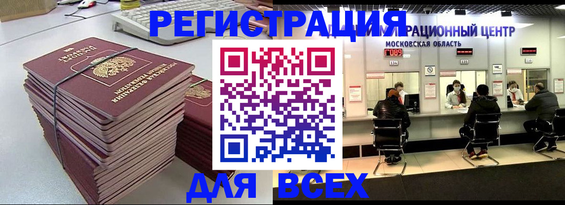 временная регистрация недорого в Бокситогорске